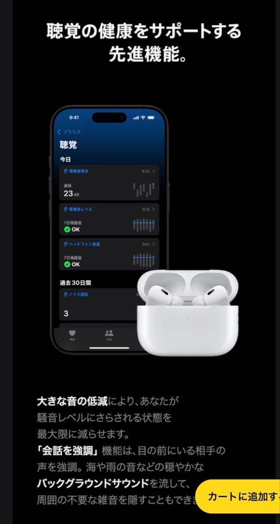 Apple AirPods Pro 2 ワイヤレスイヤホン