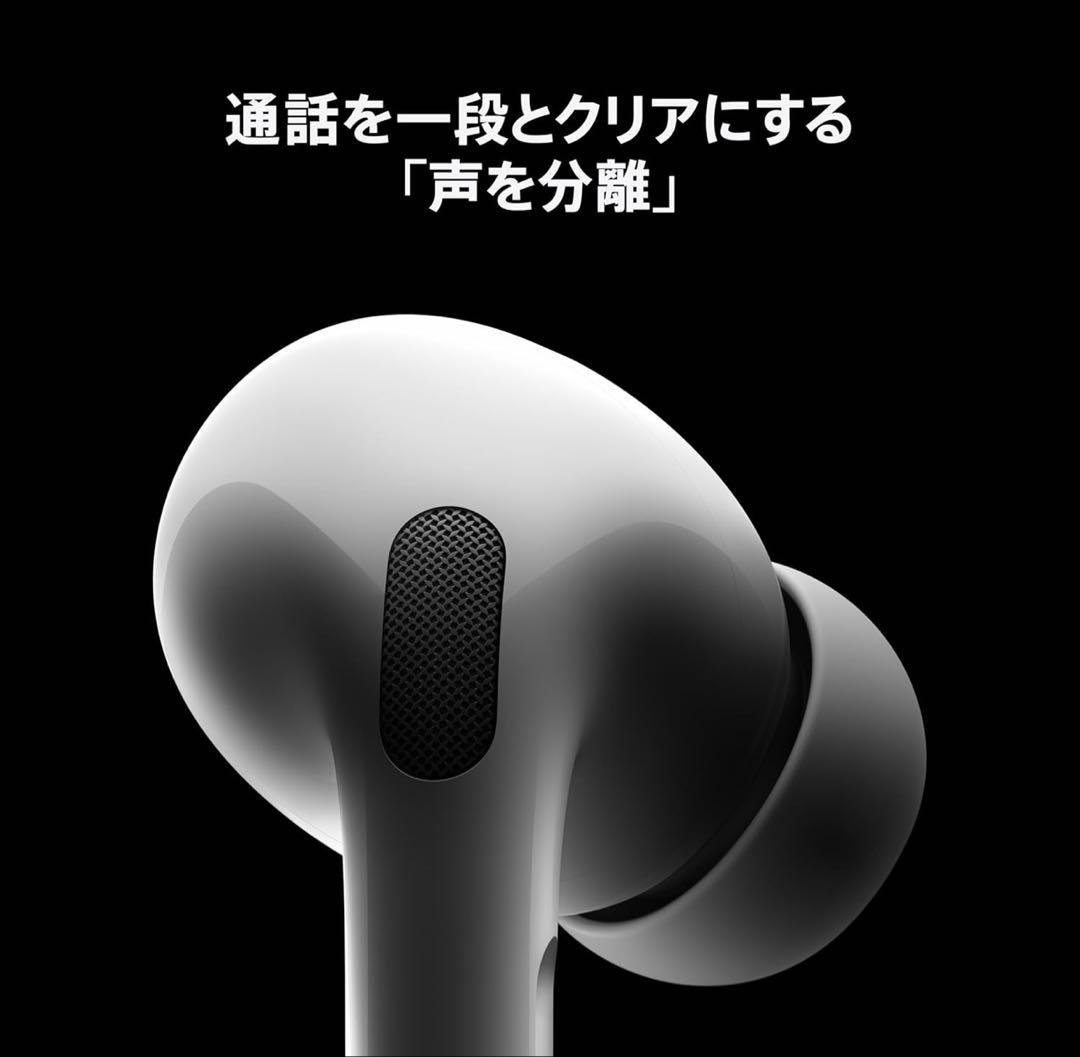 Apple AirPods Pro 2 ワイヤレスイヤホン