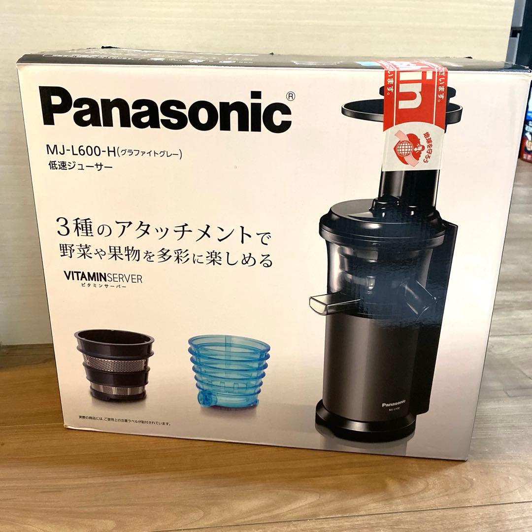 パナソニック MJ-L600-H ビタミンサーバー 低速ジューサー 未使用