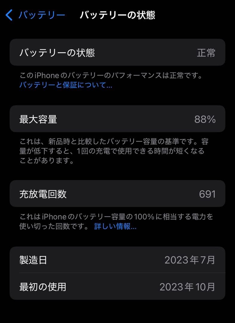 【傷なし美品】Apple iPhone15Pro 256GB ブラックチタニウム