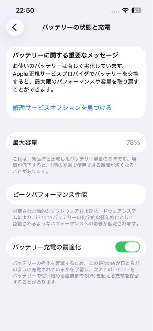 Apple iPhone 14 ミッドナイト