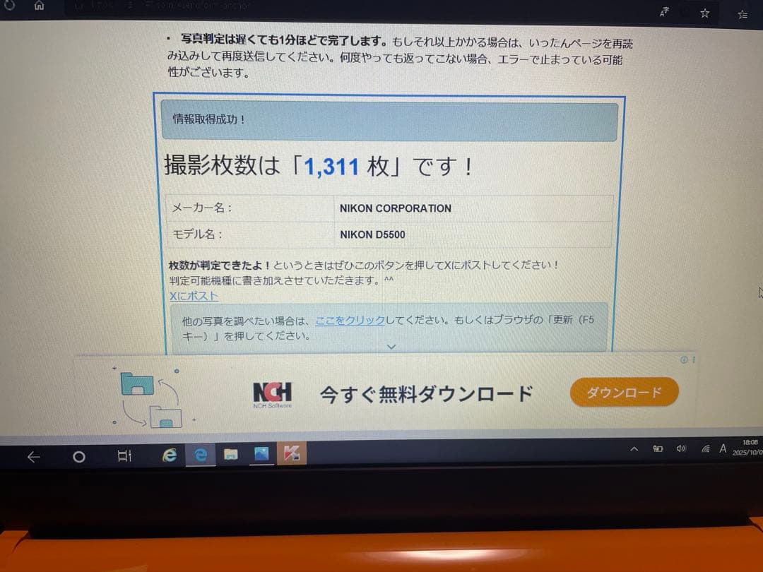 ななえ⭐︎Nikon一眼レフ