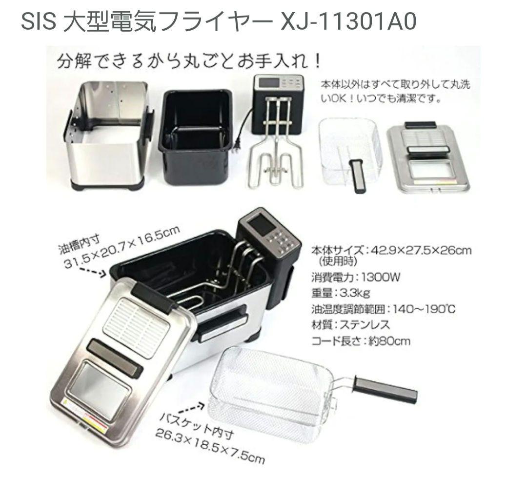 揚げ物　機械　卓上フライヤー 　ステンレススチール製 温度調節機能付き⭐注意⭐