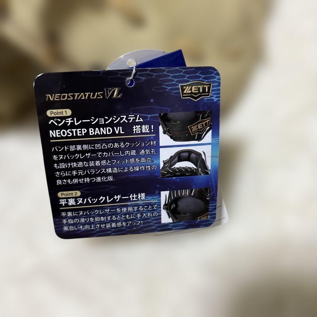 定価税込20900円！ゼット　ネオステイタス　少年軟式ファーストミット　新品