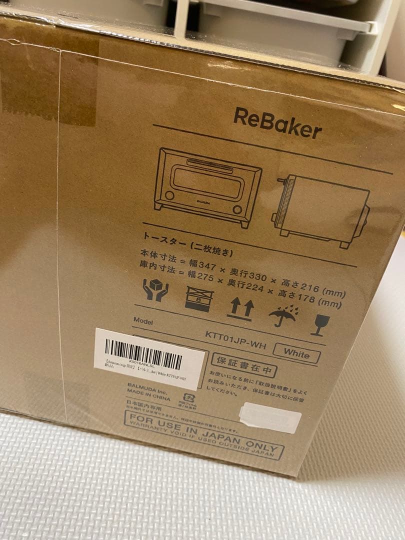 BALMUDA Re Baker ホワイト　リベイカー　トースター