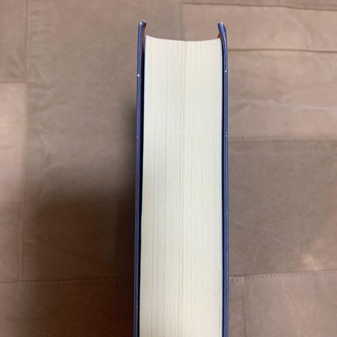 【帯あり】密教宿曜占星術 : 36種の星獣が、あなたの運命を拓く