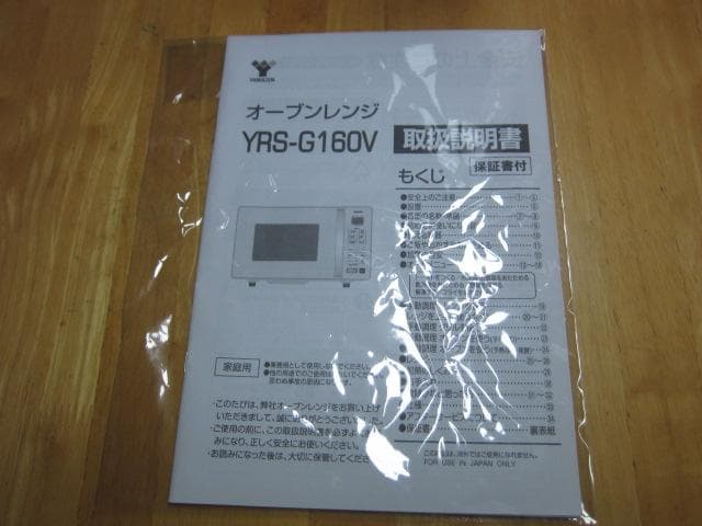 YAMAZEN/山善 オーブンレンジ YRS-G160V（W）50/60Hz共用