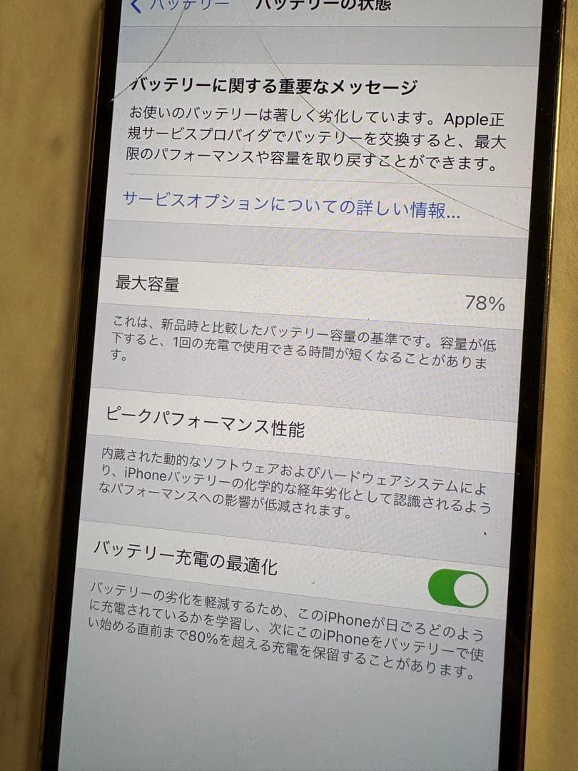 Apple iPhone 12 Pro 本体 ジャンク品