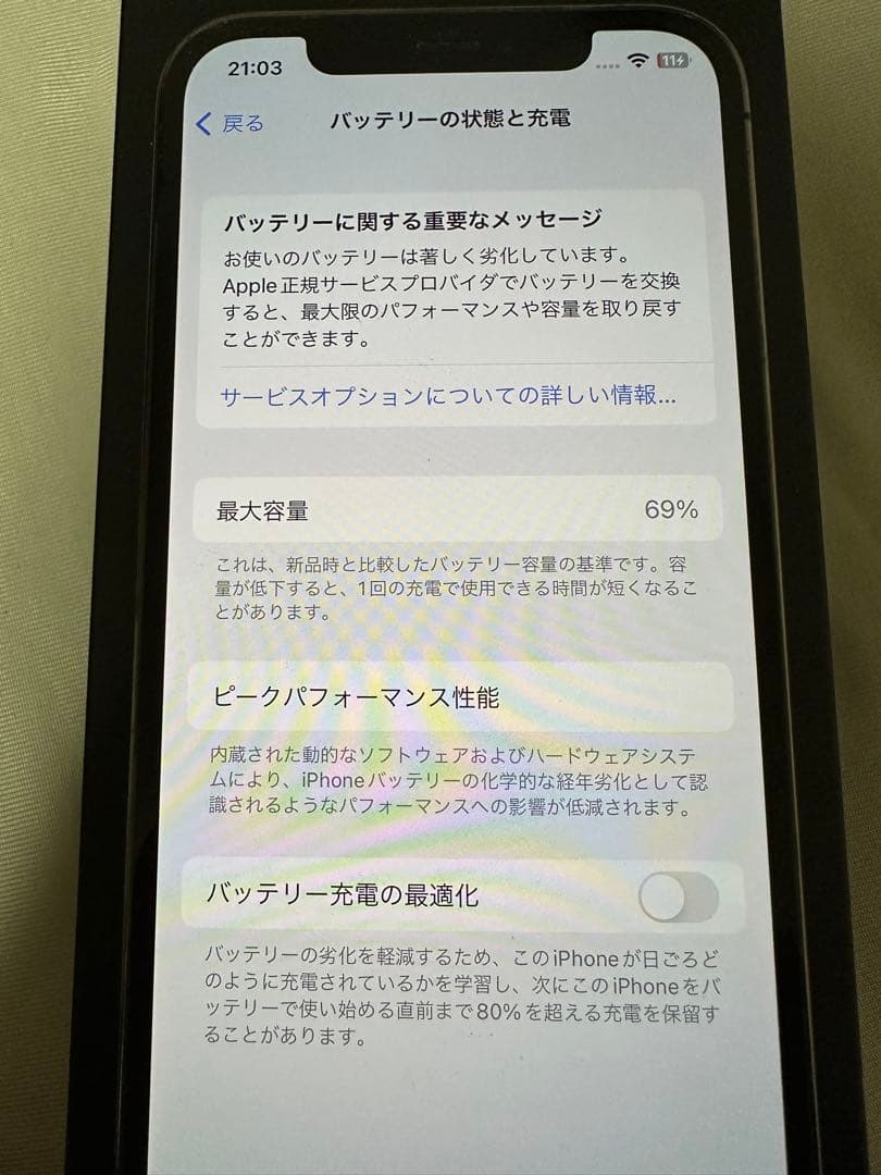 【mac】Apple iPhone 12Pro 本体 512GB