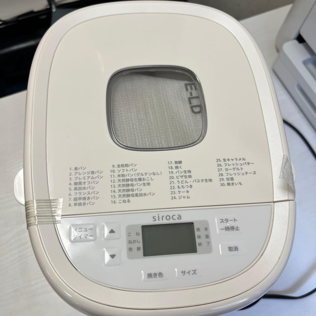 siroca ホームベーカリー SB-2D151 2022年製