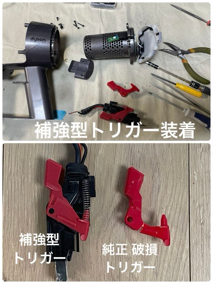ダイソン③ SV14 V11 新品伸縮パイプ　２ヘッドから選択　補強トリガー装着
