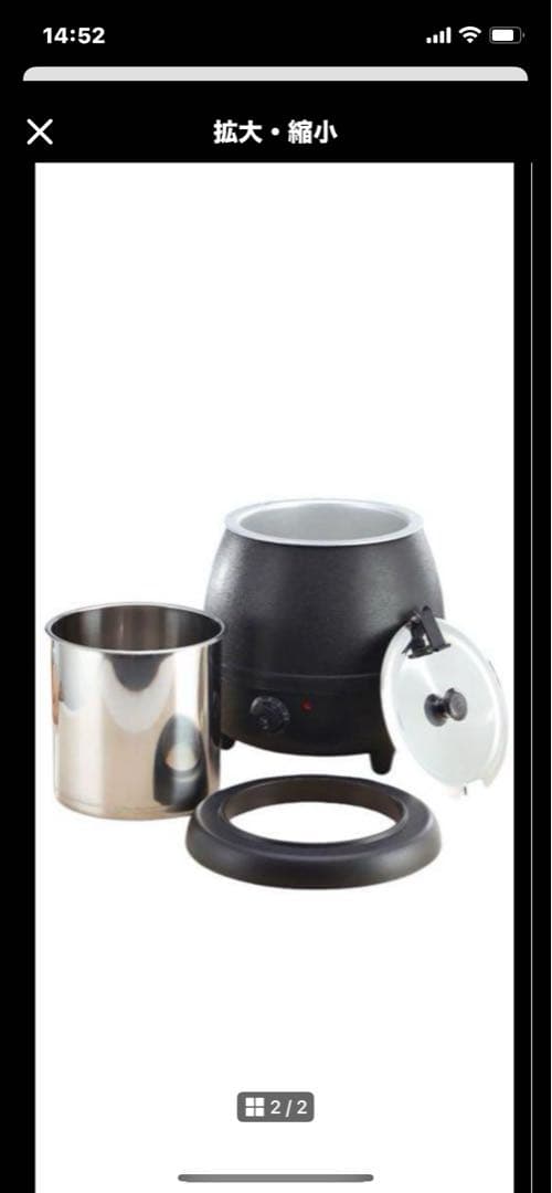 ☆変換プラグにて電源チェック済み　新品　未使用　10L食品用スープ釜ウォーマー