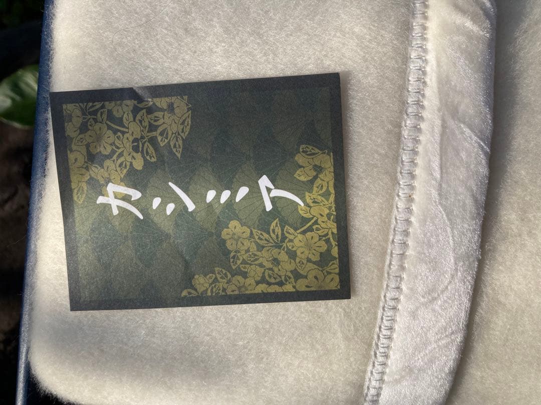 a*1様 高級毛布 ふんわり優しいホワイトカシミヤ　ラムウール140cm X 2