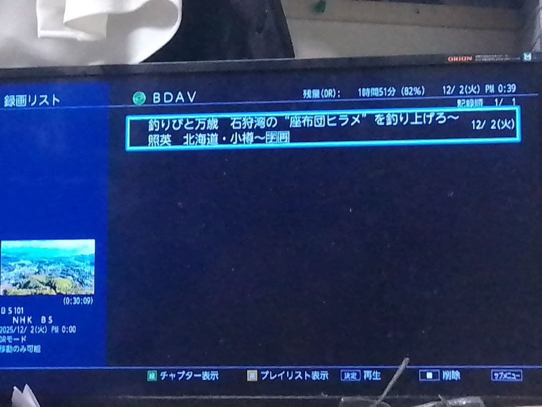 即発送！使用頻度少の完動美品！TOSHIBAレグザDBR-W509ブルーレイ