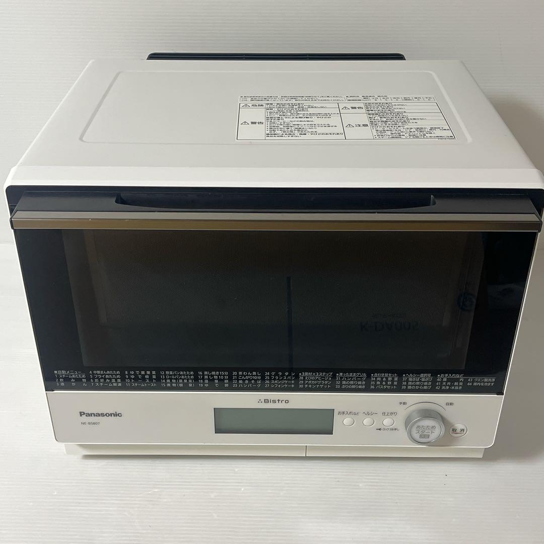 パナソニック ビストロ スチームオーブンレンジ NE-BS807-W