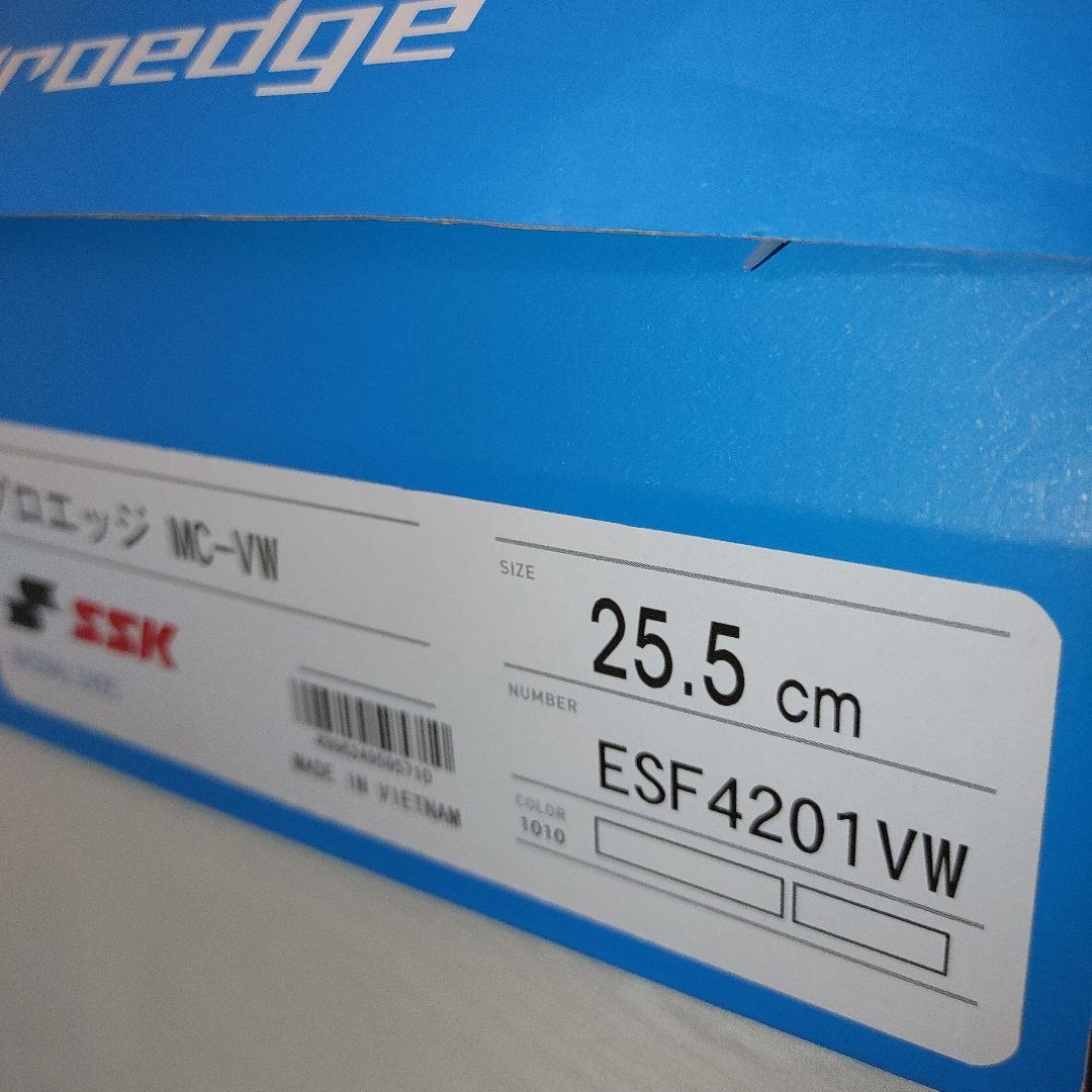 SSK　プロエッジ　25.5センチ　ポイント　スパイク　ホワイト