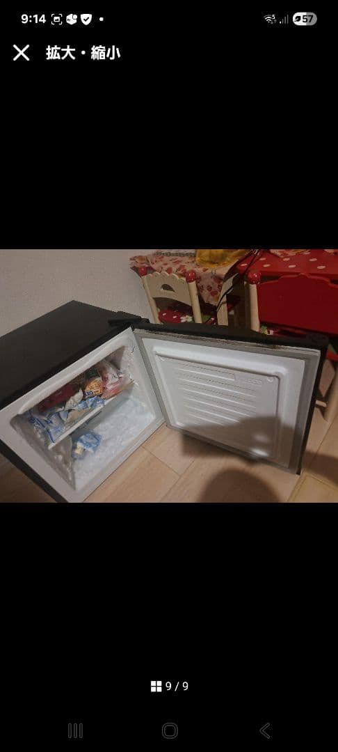 マクスゼン　MAXZEN コンパクト冷凍庫 約50L ブラック黒