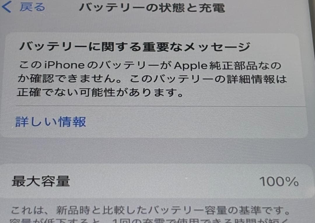 iPhone SE第3世代 64GB ミッドナイト 393