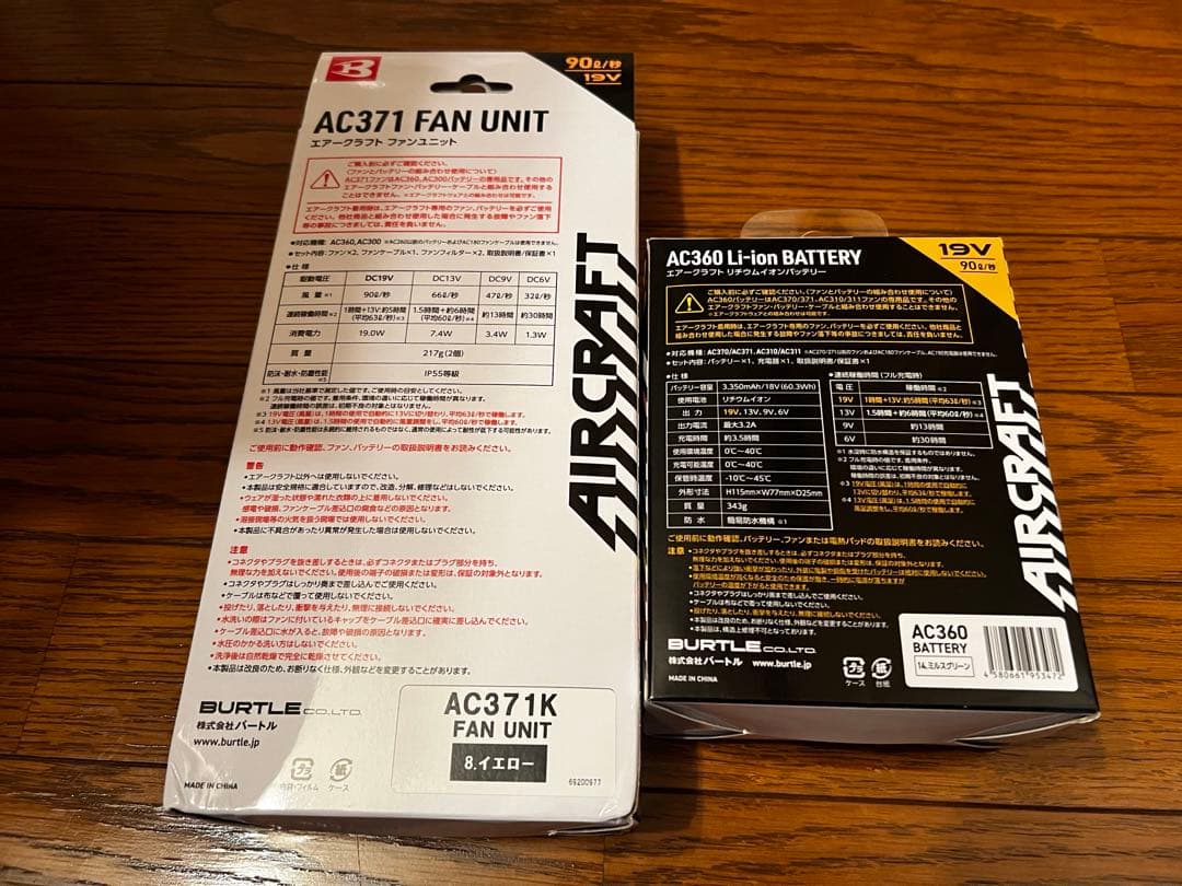 バートル エアークラフト バッテリー&ファン 19V 中古