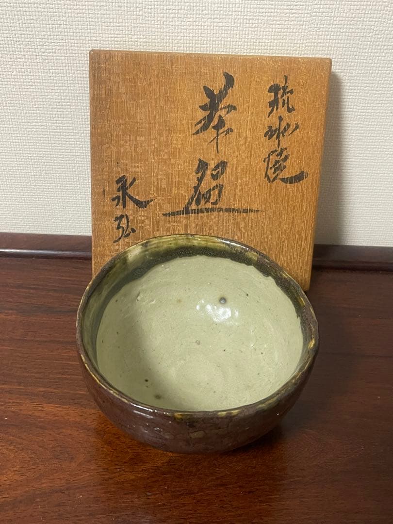 希少骨董抹茶盌(碗 )壺屋焼(琉球焼) 小橋川永弘作　茶碗 美品 箱付き