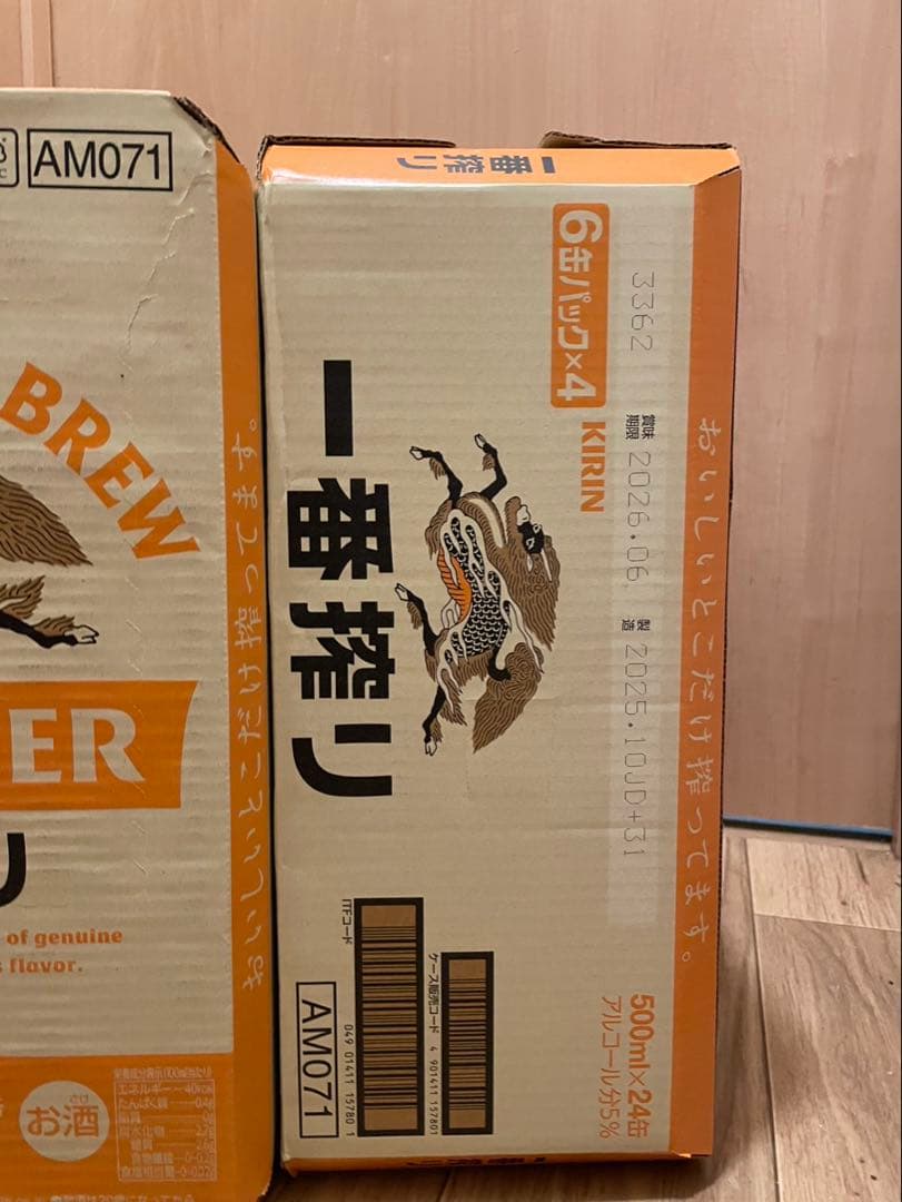 \"キリン 一番搾り生ビール 500ml 2箱セット（計48缶）01