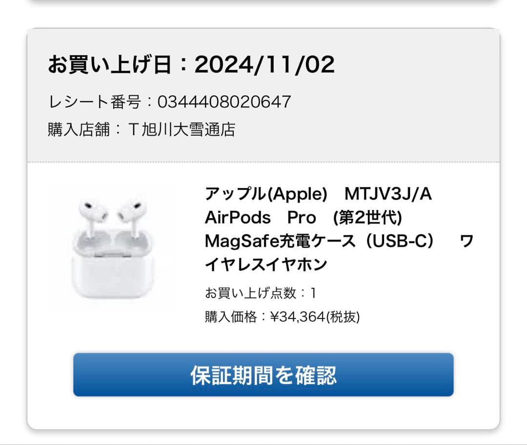 AirPods pro 2 本体&充電ケース　純正美品