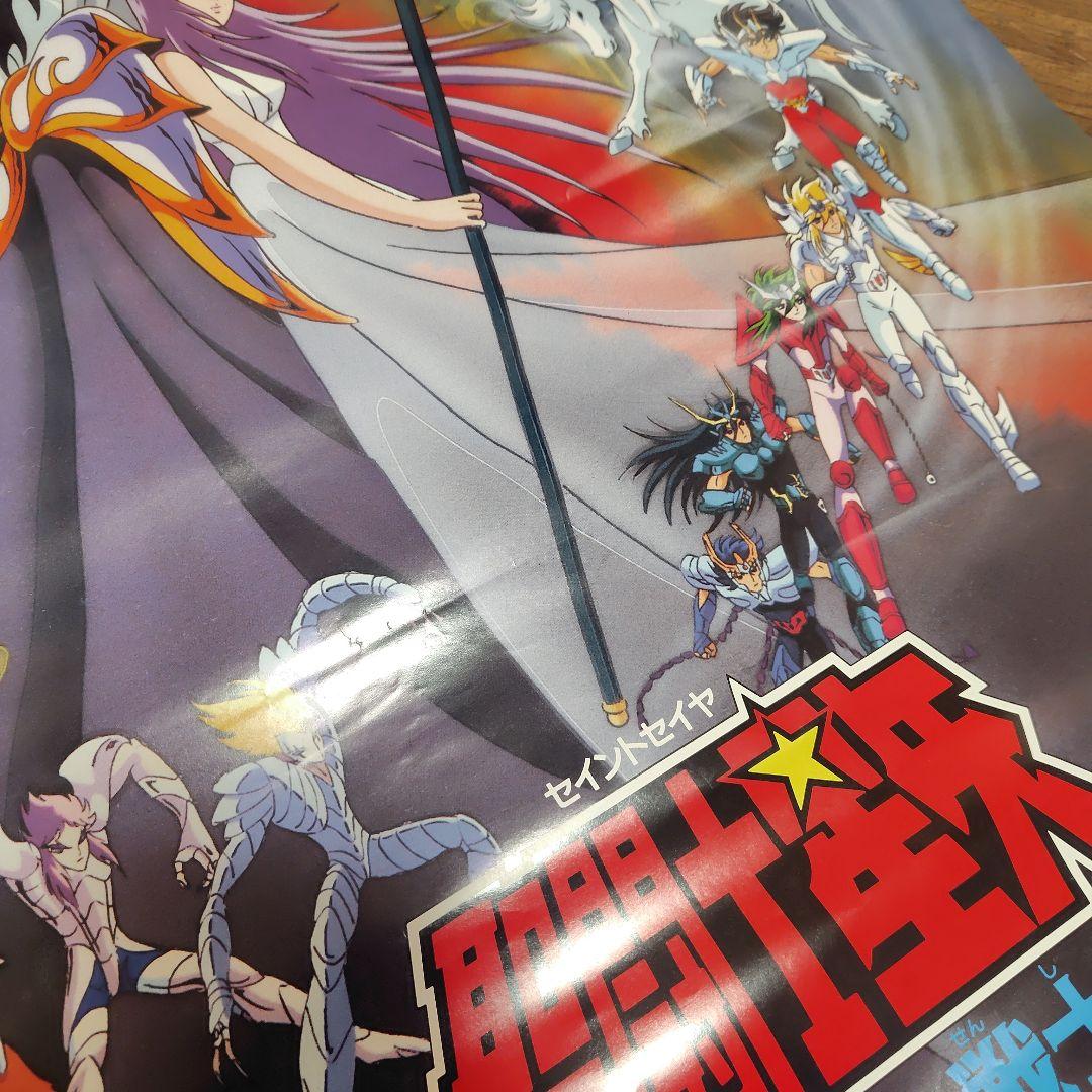 聖闘士星矢　東映まんがまつり　販促用非売品B2ポスター セット