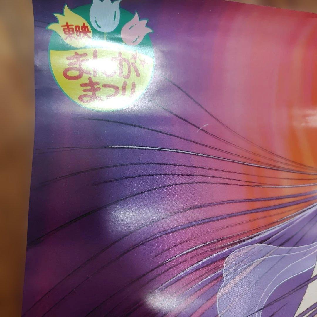 聖闘士星矢　東映まんがまつり　販促用非売品B2ポスター セット