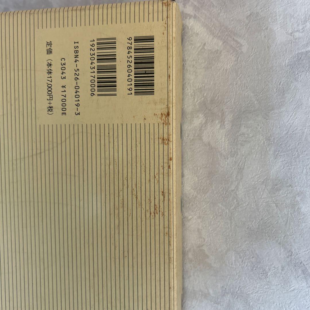 化学薬品の混触危険ハンドブック