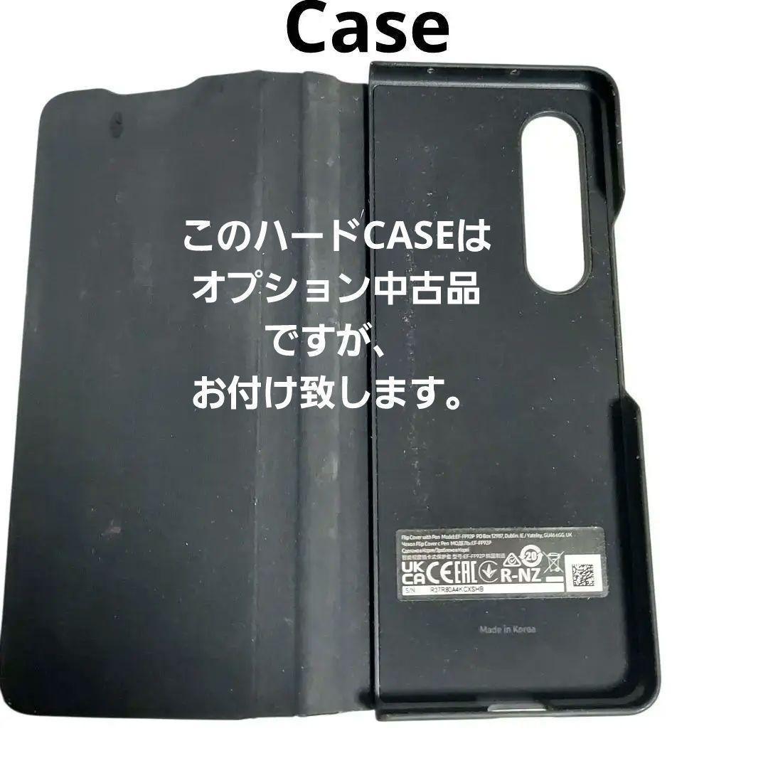 【未使用】Galaxy Z Fold3 5G スマホカバーケース付　SIMフリー