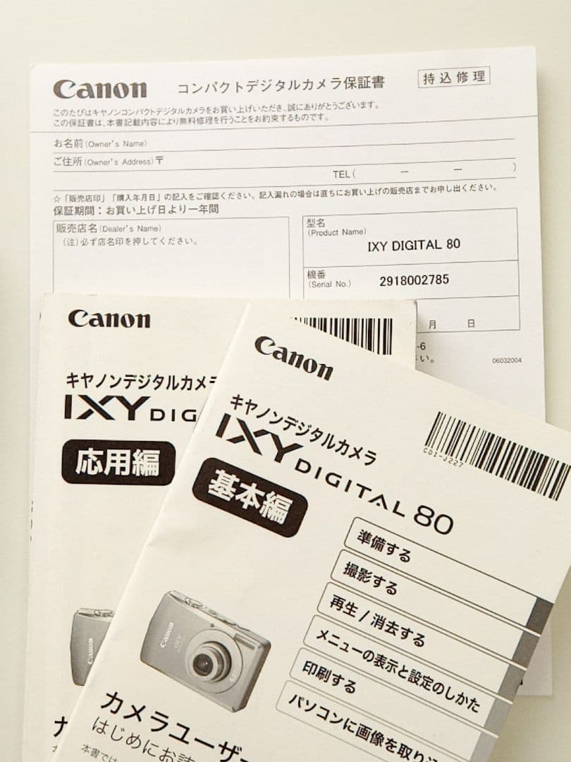 【動作品＋バッテリー3個】キヤノンIXY DIGITAL80コンパクトデジカメ