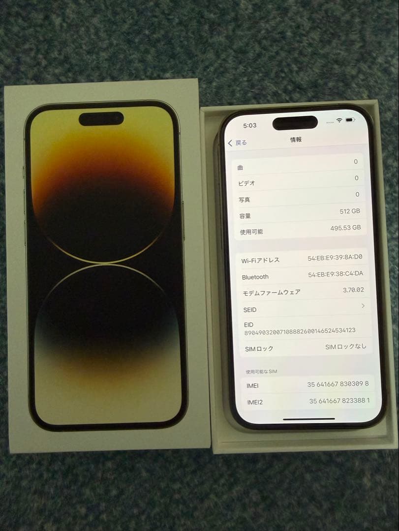 iPhone14Pro 512GB ゴールド