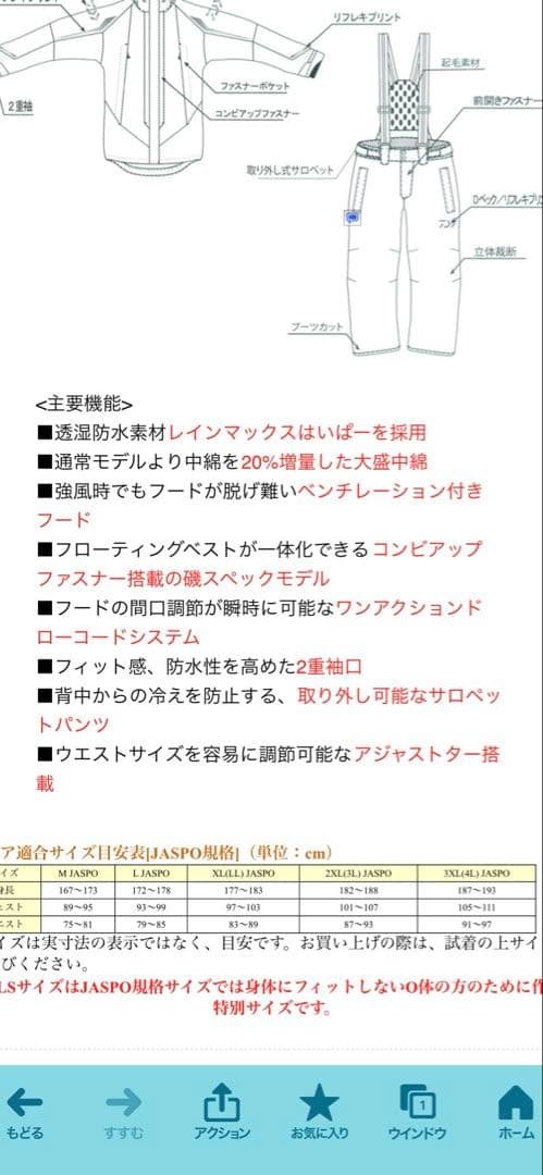 DAIWAレインマックス ハイパー ハイロフト上下セット レッド L