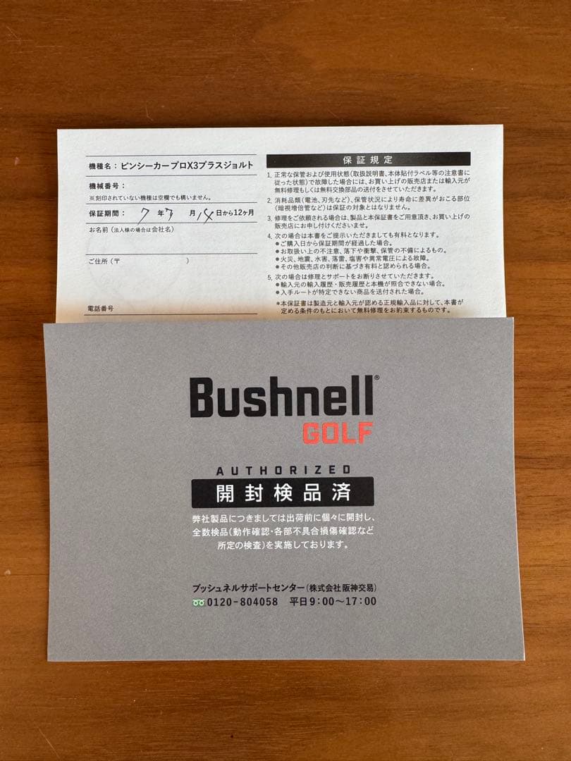 Bushnell PRO X3+ ピンシシーカー プロX3プラスジョルト 距離計