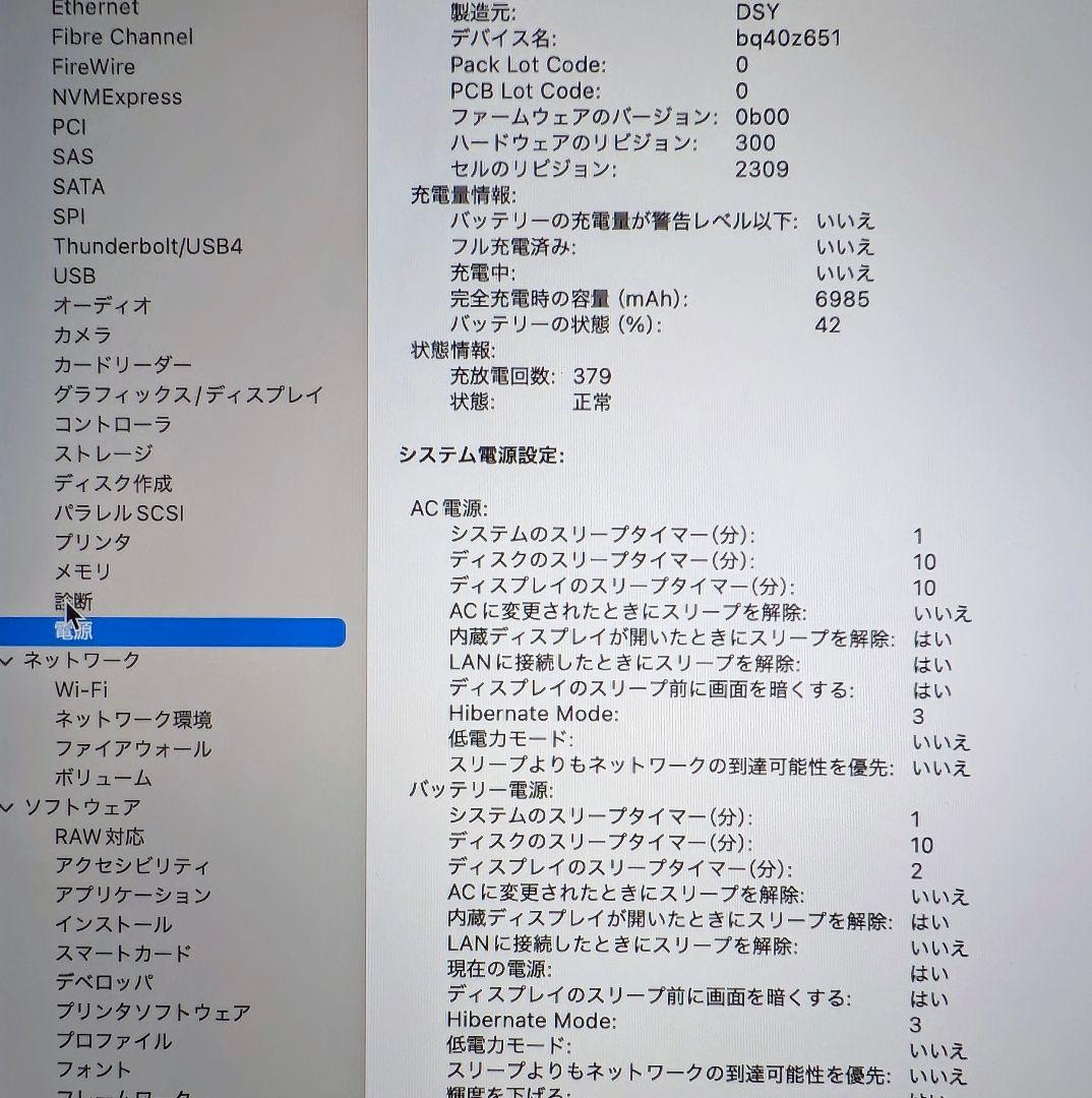 MacBook本体 MacBook Pro 16inch 2019 i7 32GB 1TB