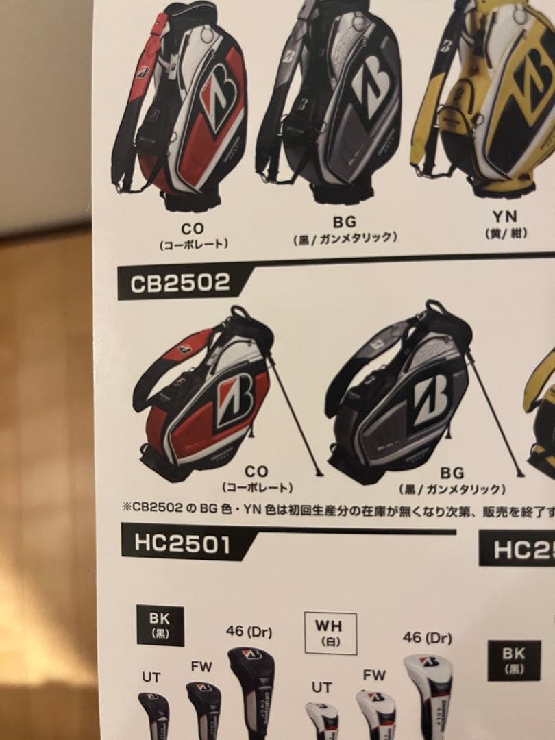 ブリヂストン キャディバッグ ツアーレプリカスタンドモデル CB2502