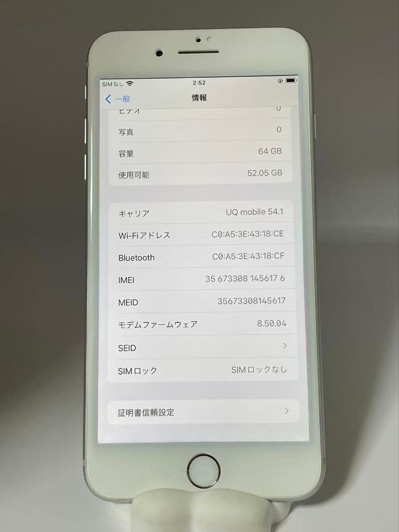 iPhone 8 Plus 64GB SIMフリー バッテリー80% 美品