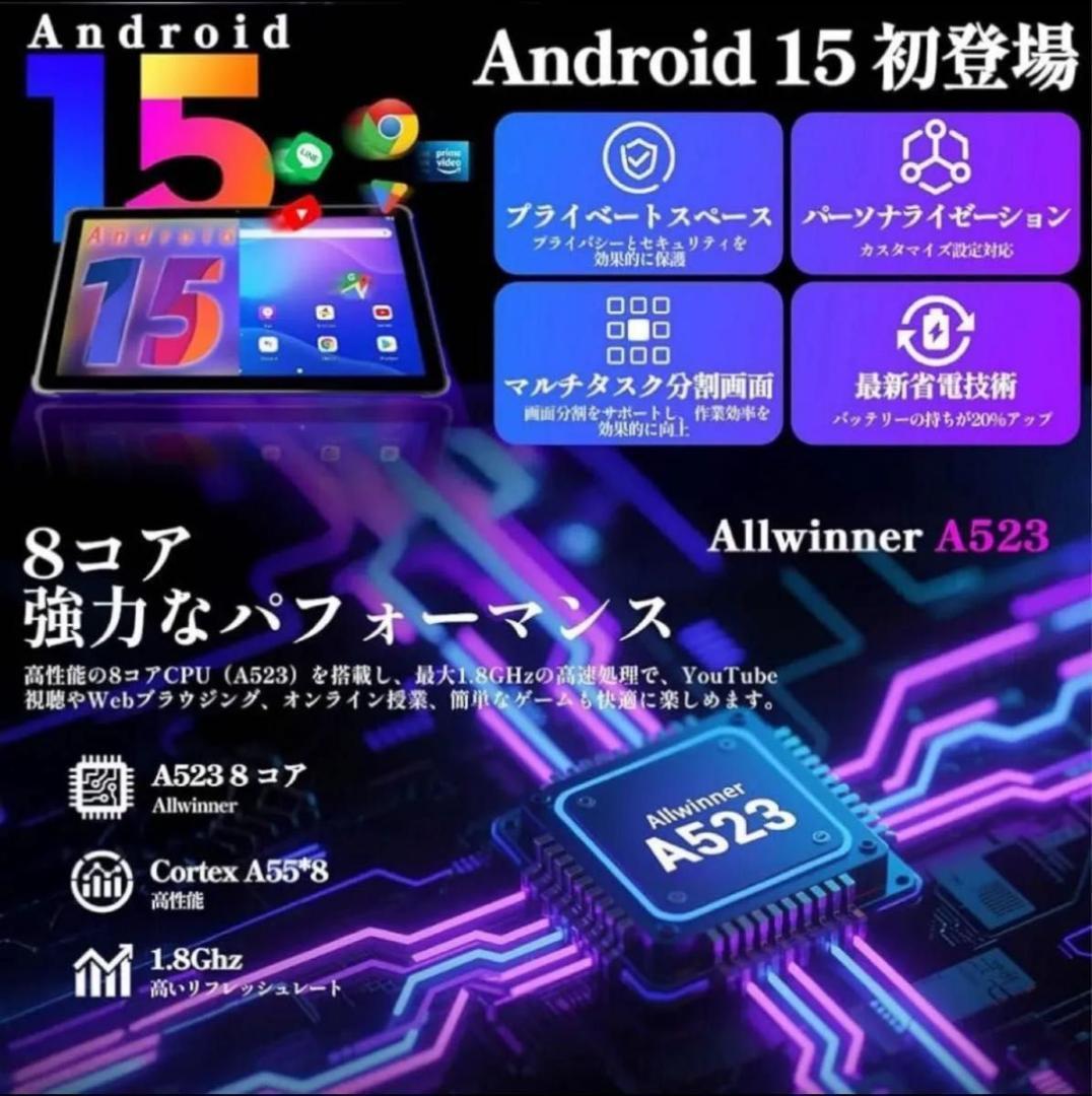 Android 15 タブレット 本体　10インチ Wi-Fiモデル、64GB
