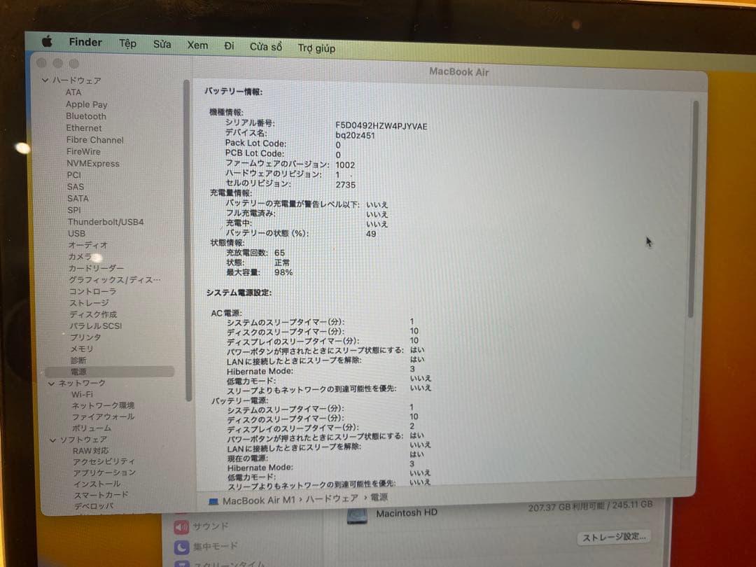 バッテリー良好 MacBook Air 2020 M1