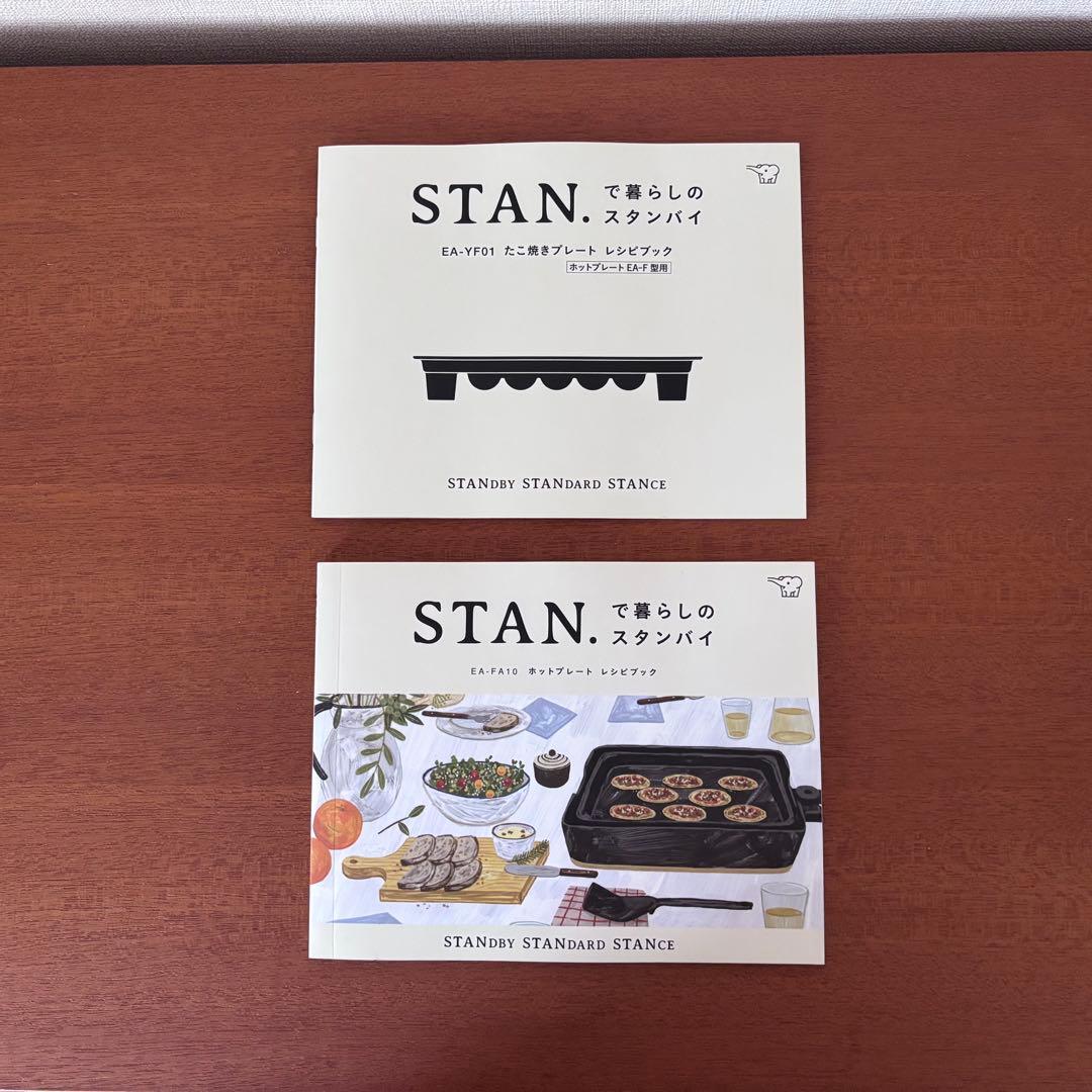 象印 STAN. ホットプレート・たこ焼きプレートセット
