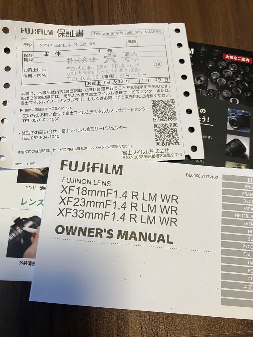 富士フイルム FUJIFILM XF33mmF1.4 R LM WR など