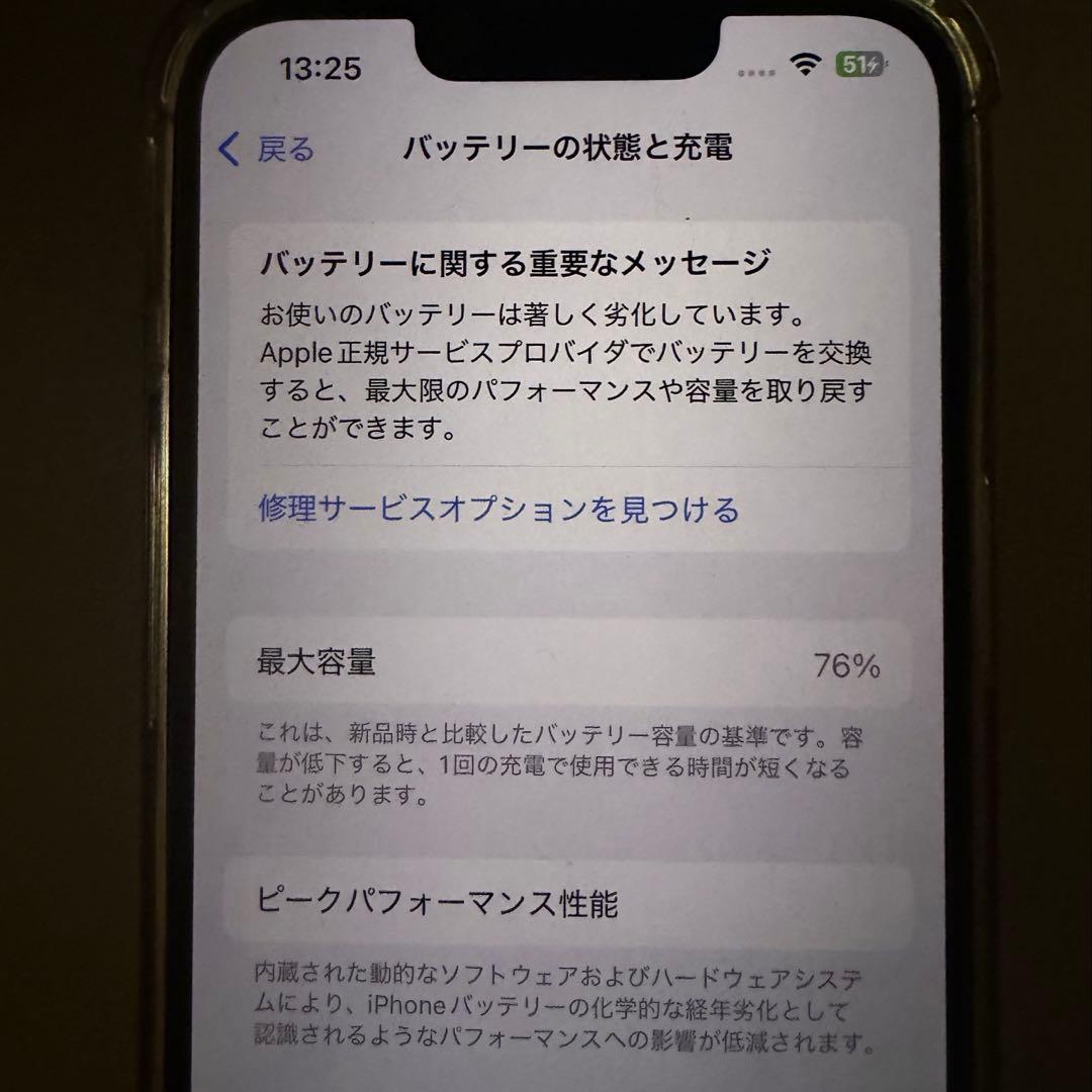 iPhone13 256GB ブルー 青 本体 箱付き