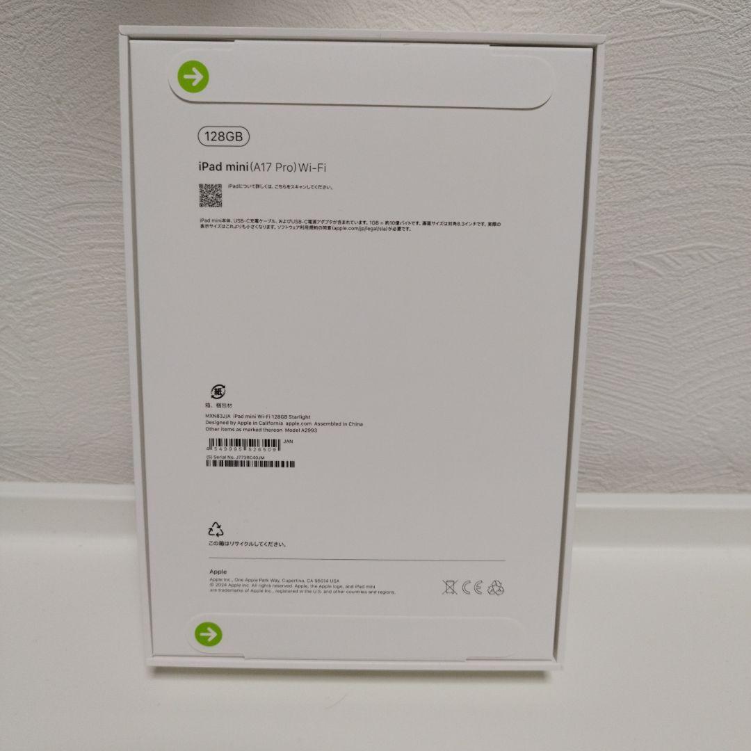 【未開封】iPad mini第7世代 Wi-Fi 128GB Starlight