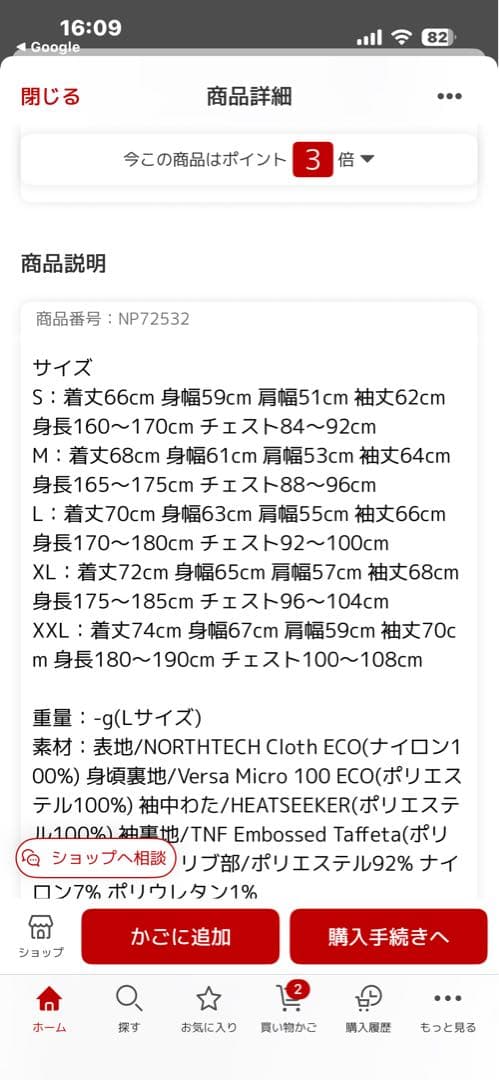 THE NORTH FACE コンパクトノマドブルゾン