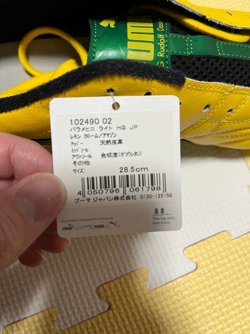 PUMAプーマパラメヒコライトHG 28.5cm