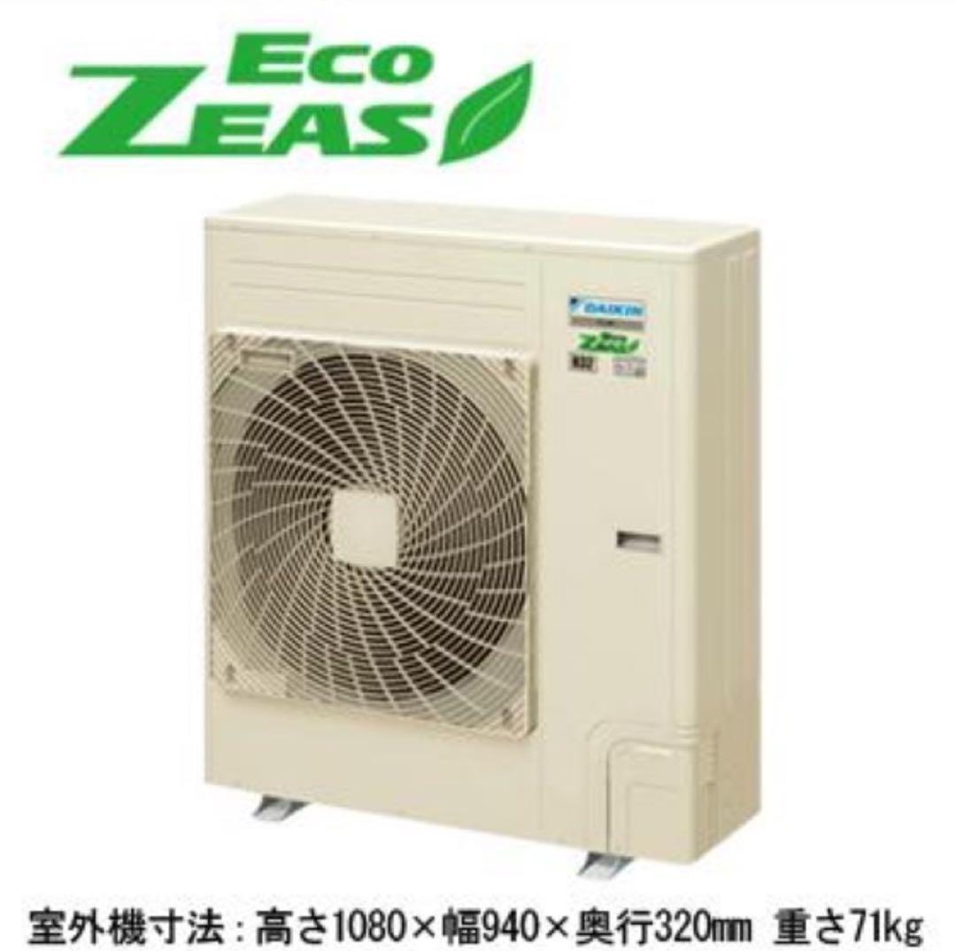 ダイキンEcoZEAS SZRN140BYD ５馬力天カセ同時ツイン ショーカセ