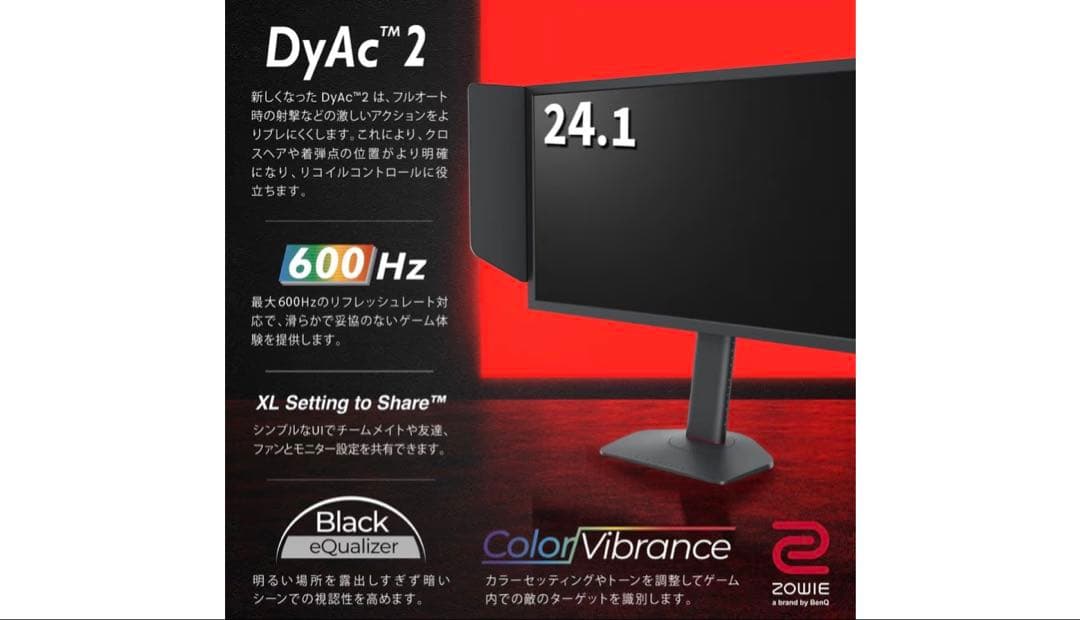 【最終値下げ】　BenQ ZOWIE XL2586X+ 600Hz 即日発送