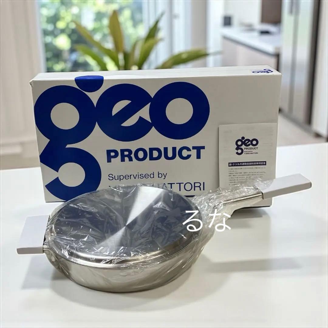 【新品】ジオプロダクト ソテーパン 21㎝＆25㎝ ★2点セット 宮崎製作所