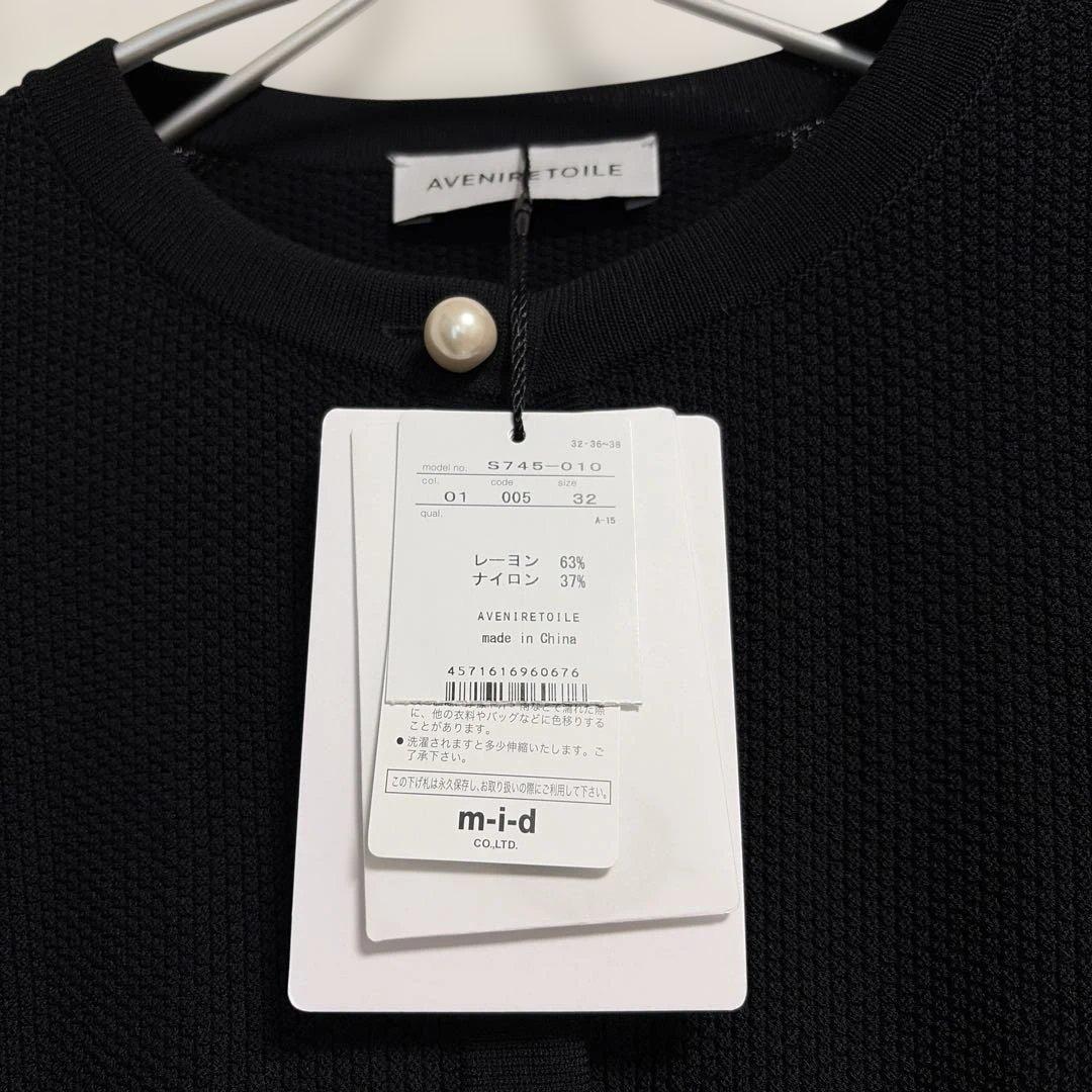 アベニールエトワール mid エムプルミエ パール カーディガン ブラック 32