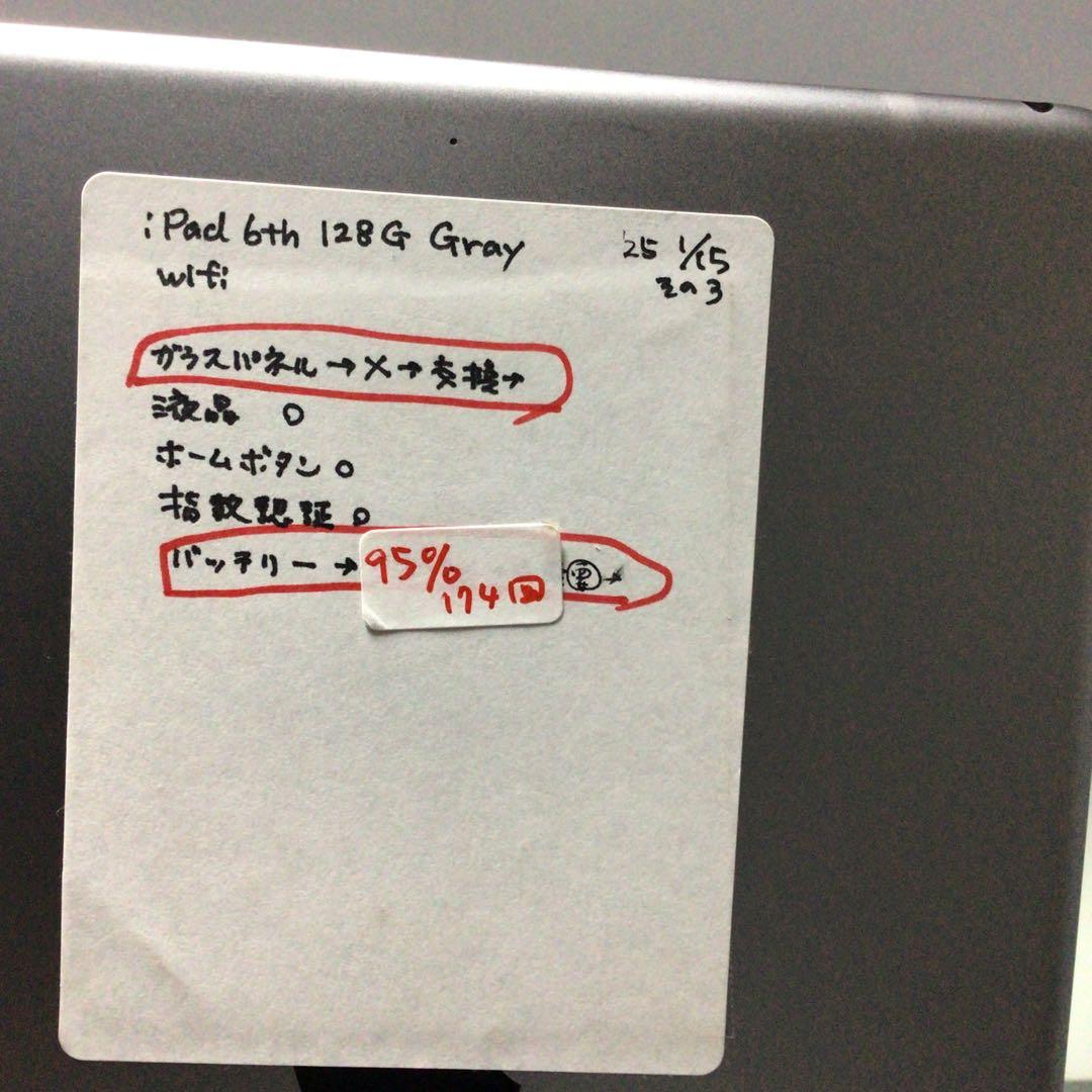 iPad 第6世代 128G wifi Gray 95%美品
